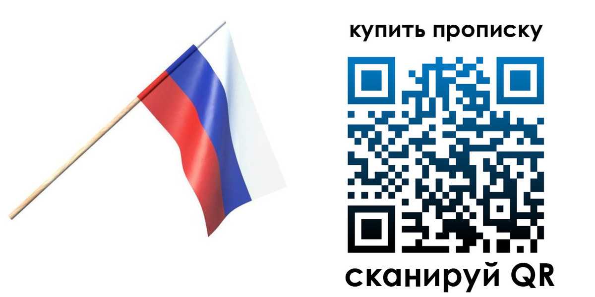 прописка для военкомата в Люберцах