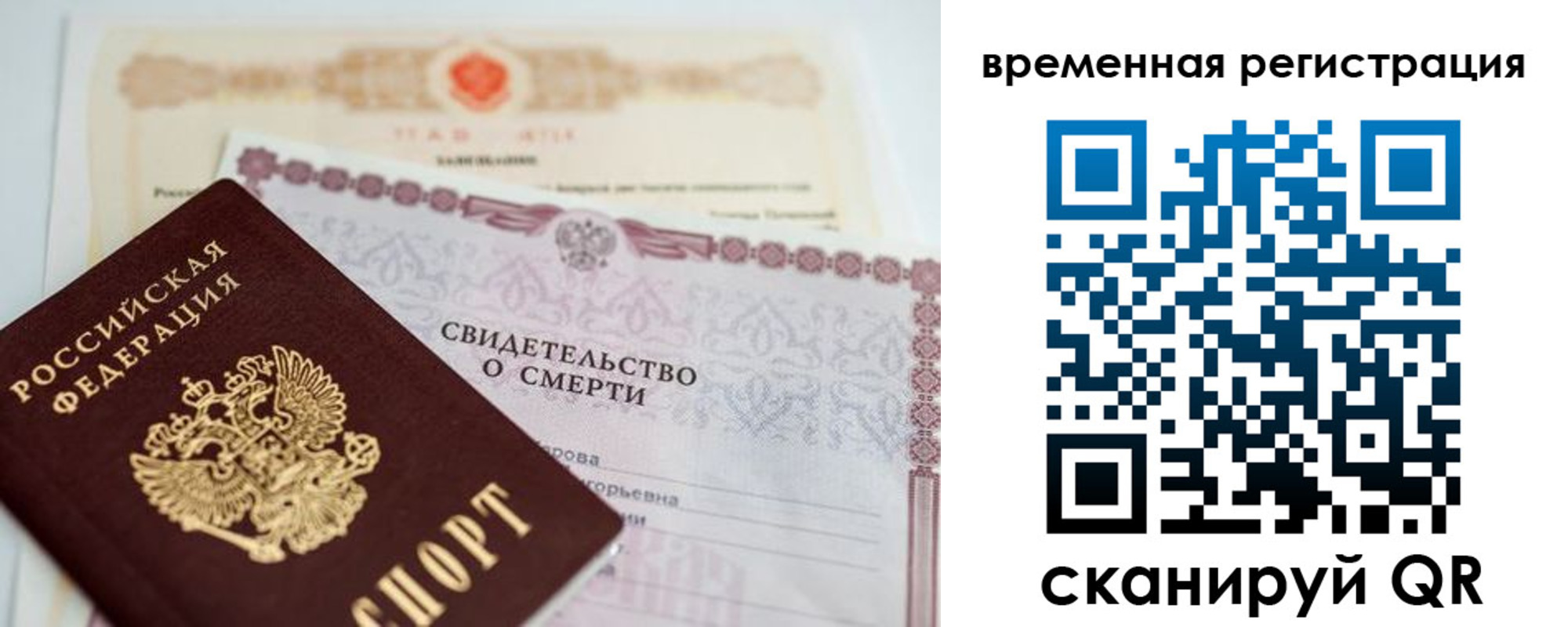регистрация в Люберцах