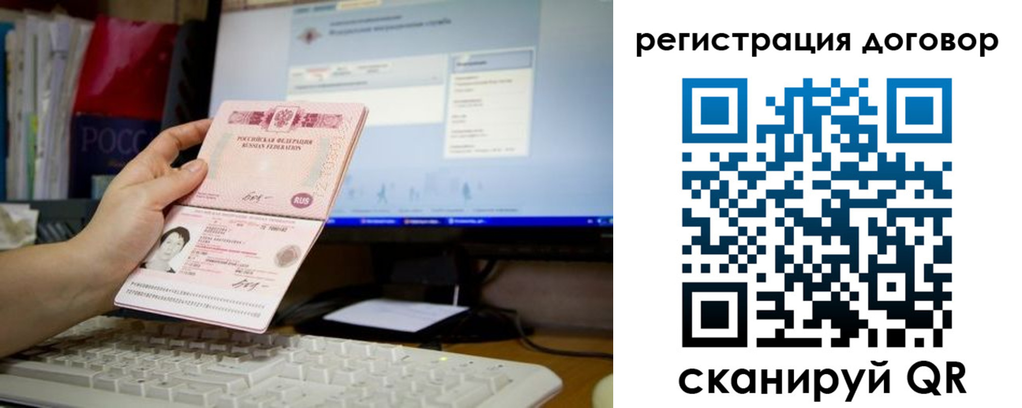 временная регистрация собственник в Люберцах